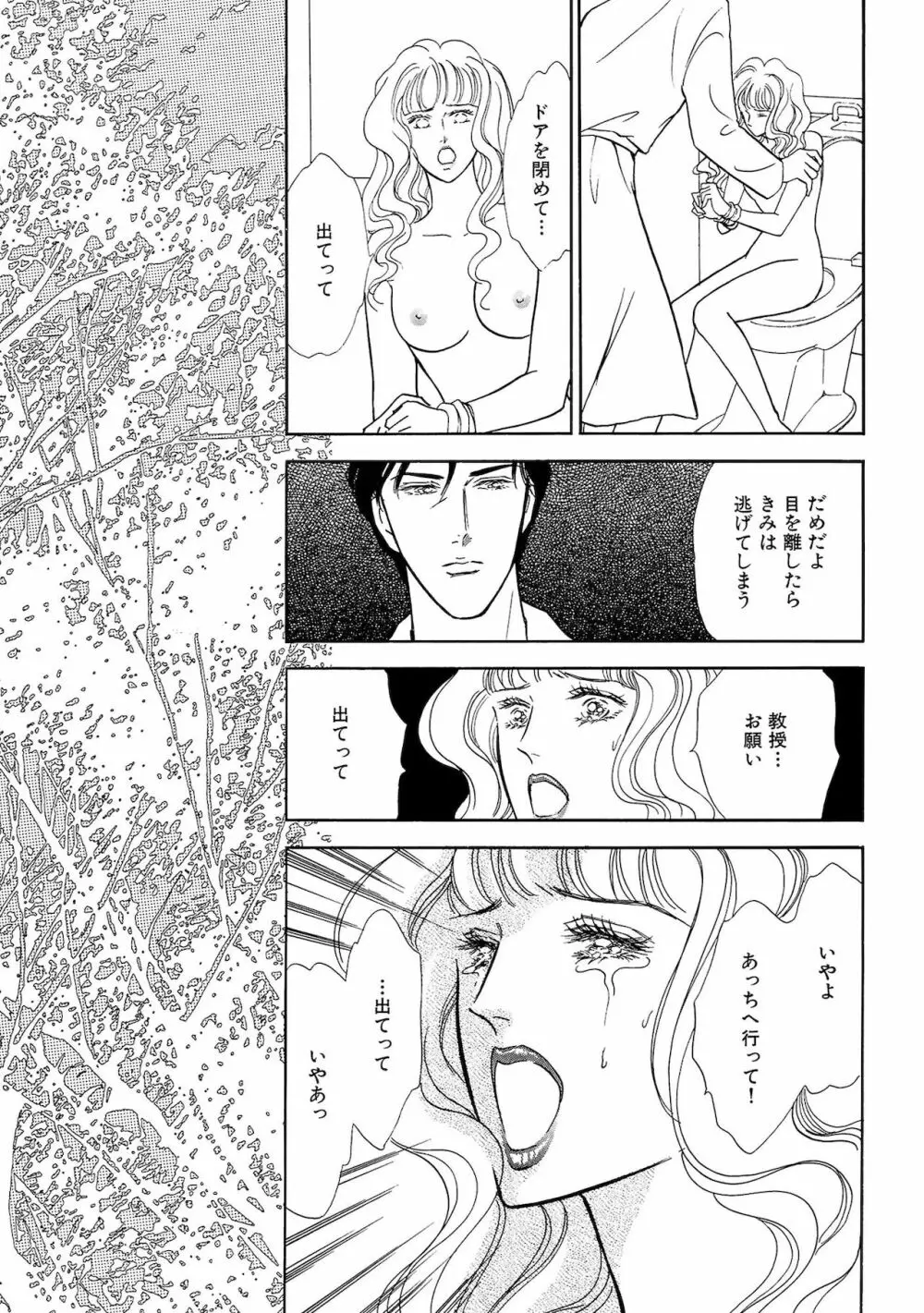 アネ恋♀宣言 Vol.94 Page.127