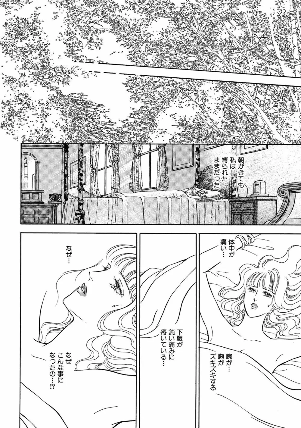 アネ恋♀宣言 Vol.94 Page.128