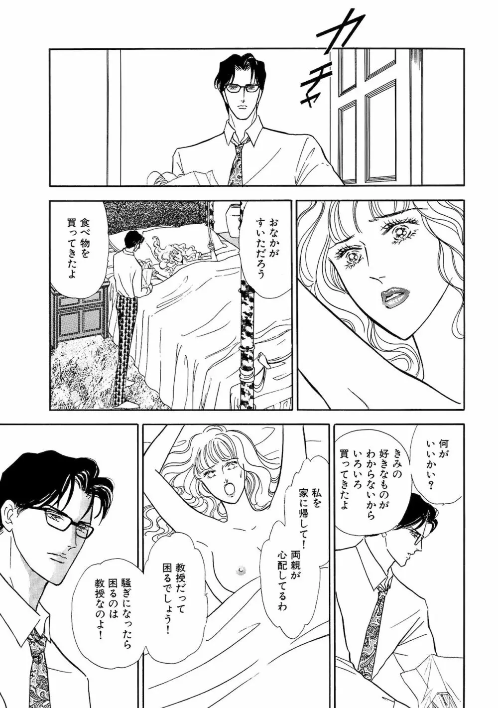 アネ恋♀宣言 Vol.94 Page.129