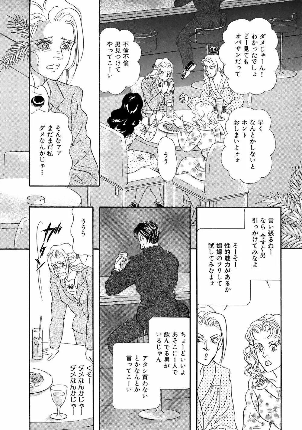 アネ恋♀宣言 Vol.94 Page.13