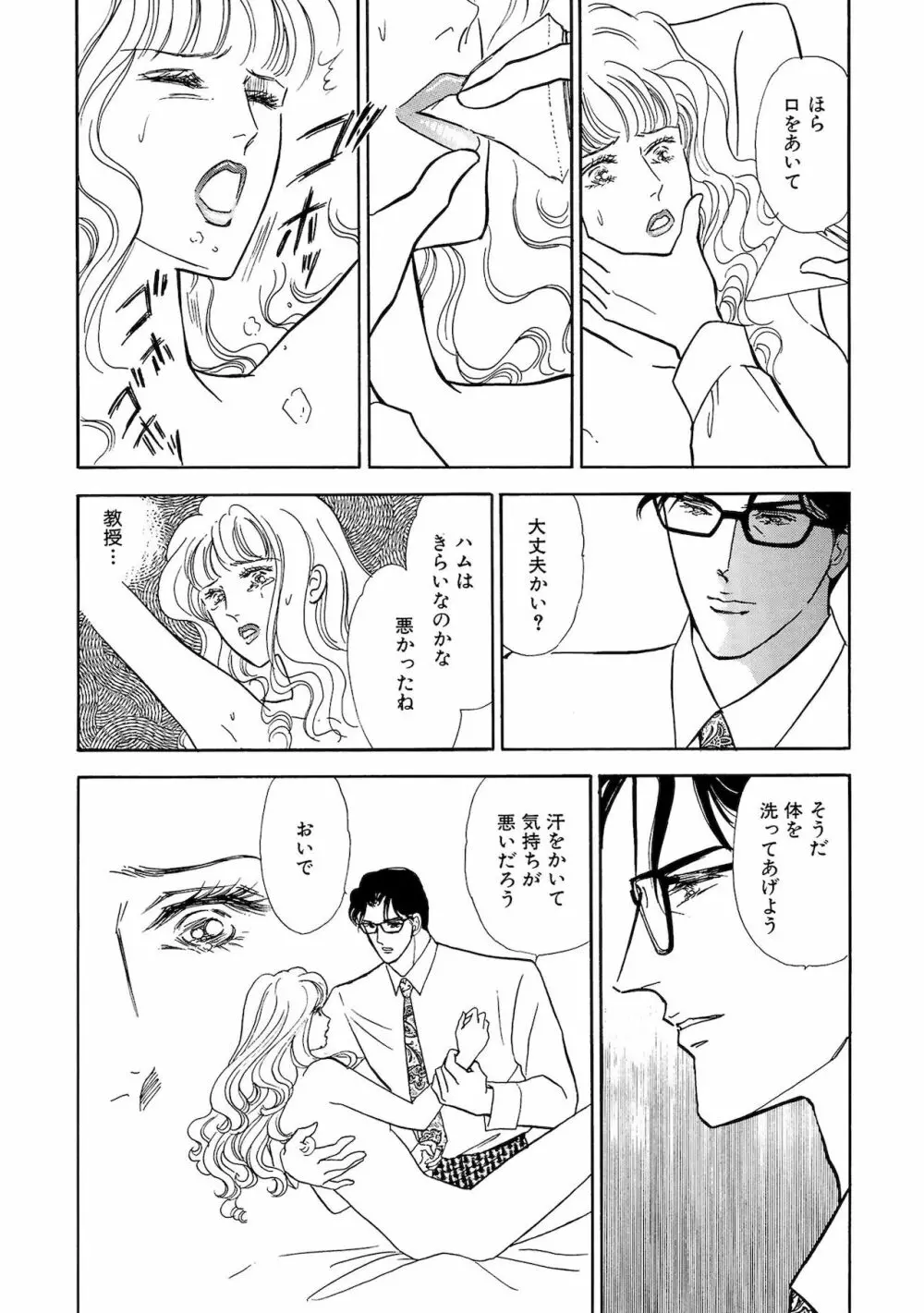 アネ恋♀宣言 Vol.94 Page.130