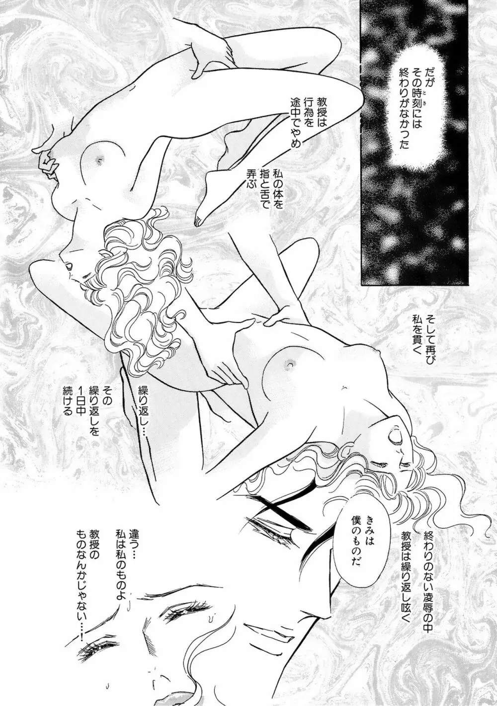 アネ恋♀宣言 Vol.94 Page.138