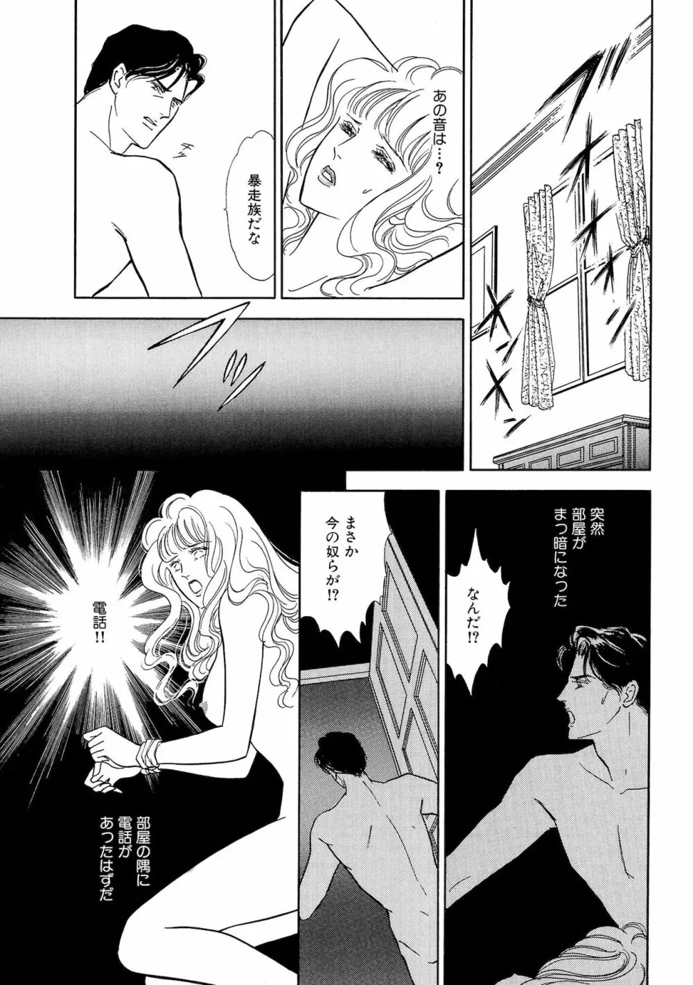アネ恋♀宣言 Vol.94 Page.139
