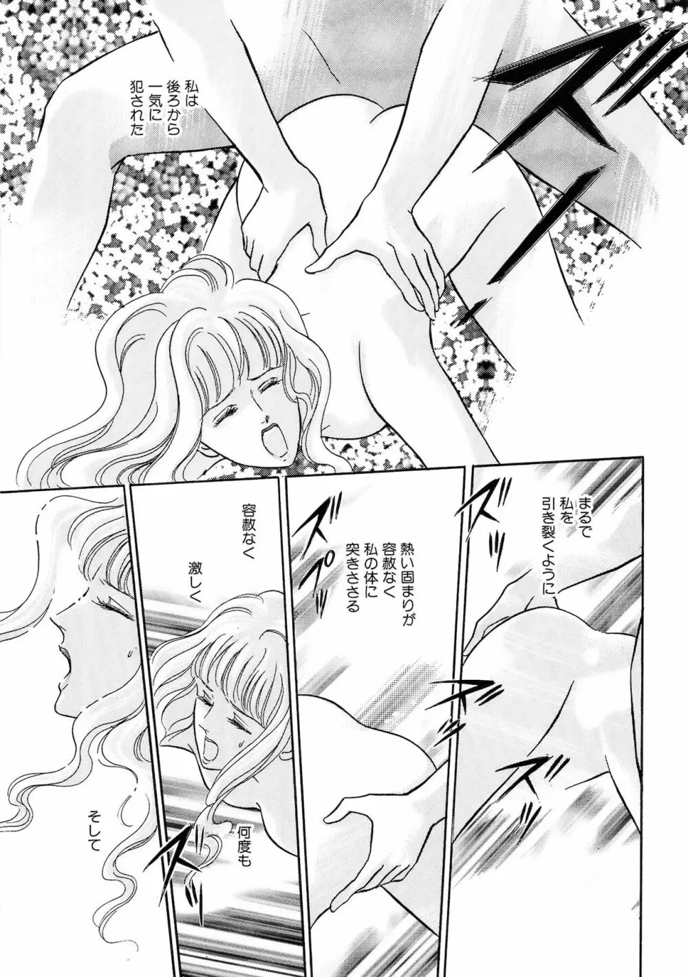アネ恋♀宣言 Vol.94 Page.143