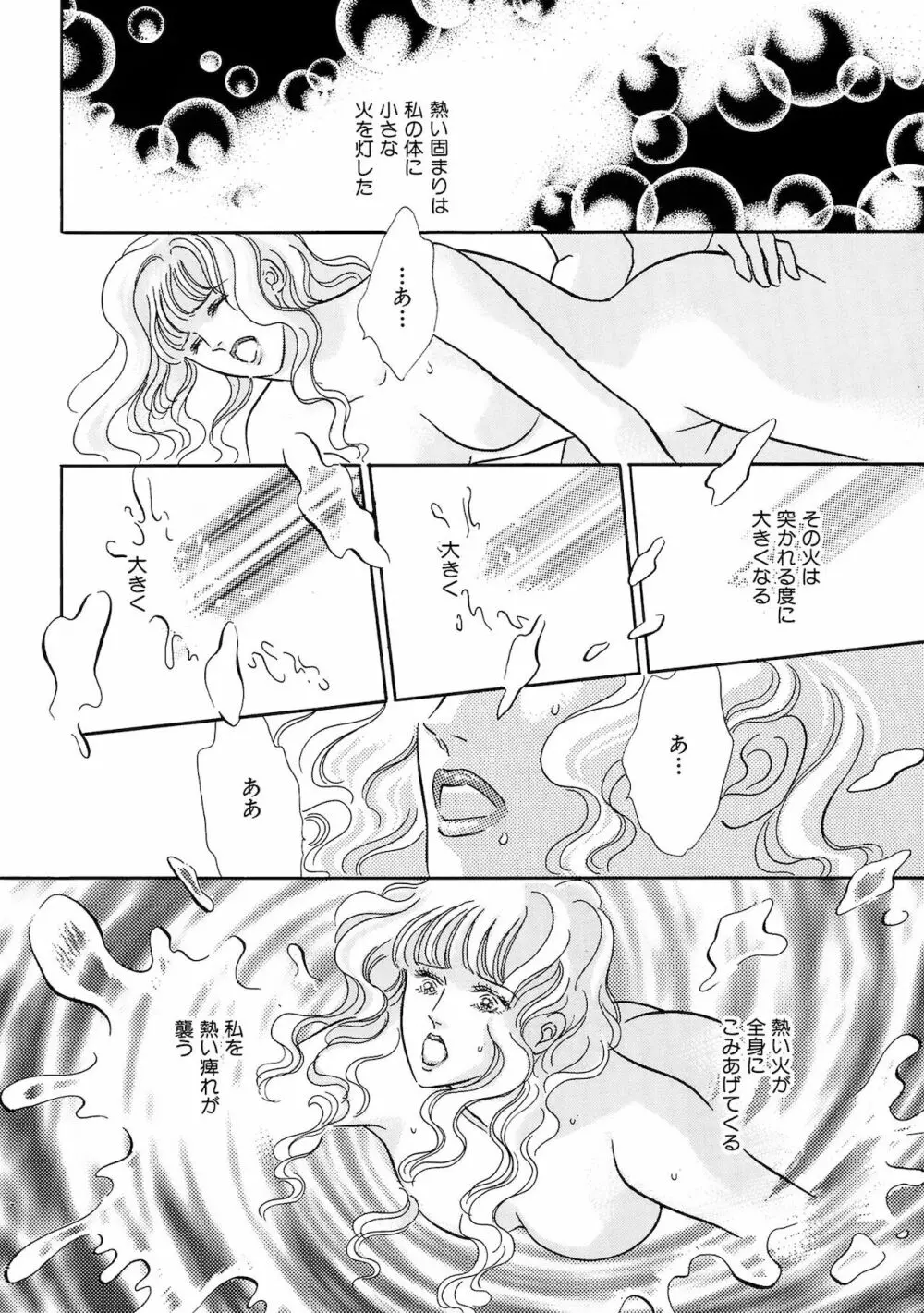 アネ恋♀宣言 Vol.94 Page.144