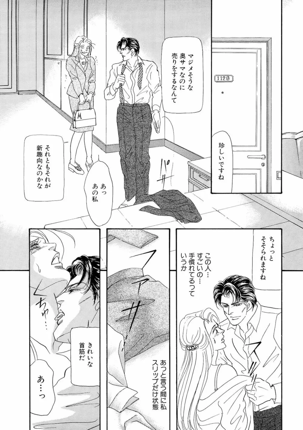 アネ恋♀宣言 Vol.94 Page.15