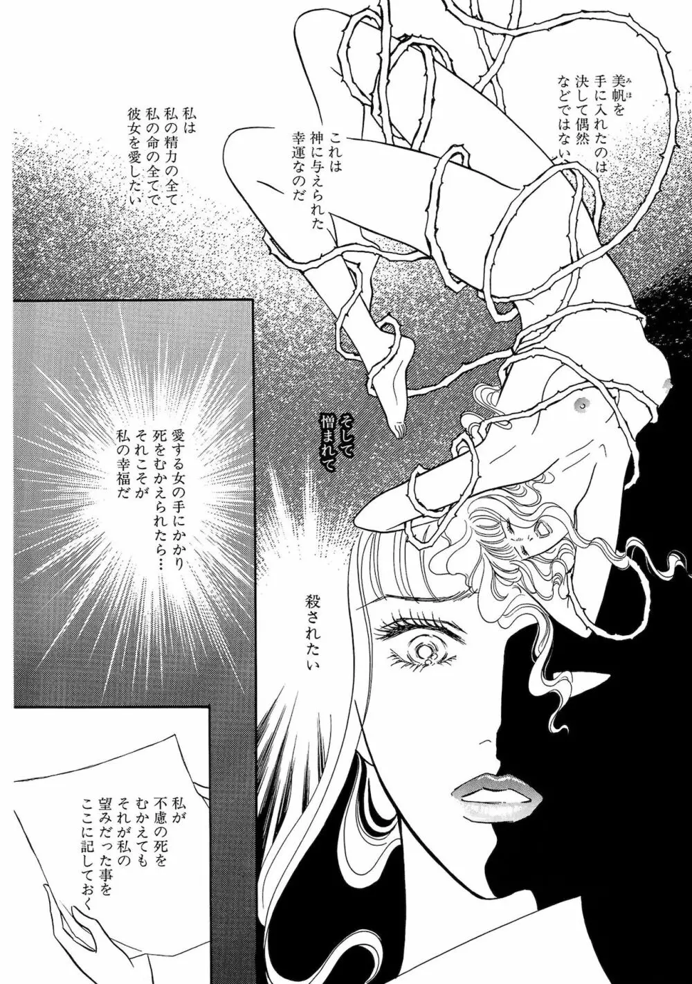 アネ恋♀宣言 Vol.94 Page.152