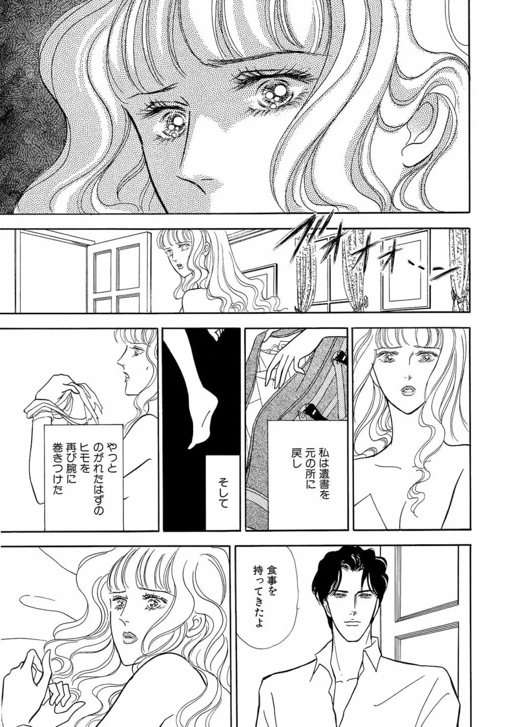 アネ恋♀宣言 Vol.94 Page.153