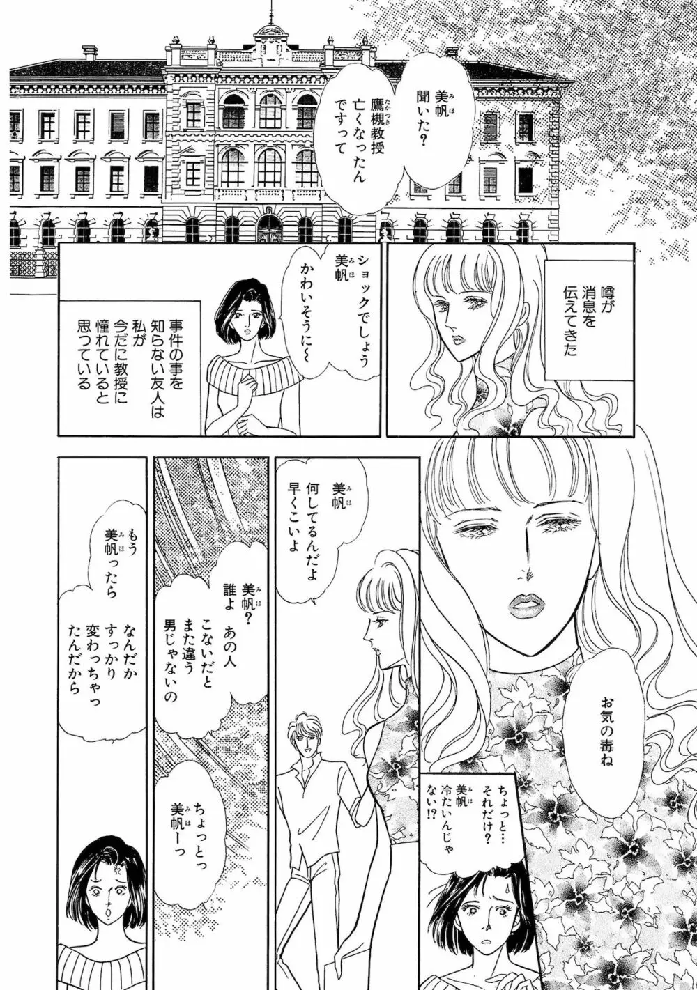 アネ恋♀宣言 Vol.94 Page.162