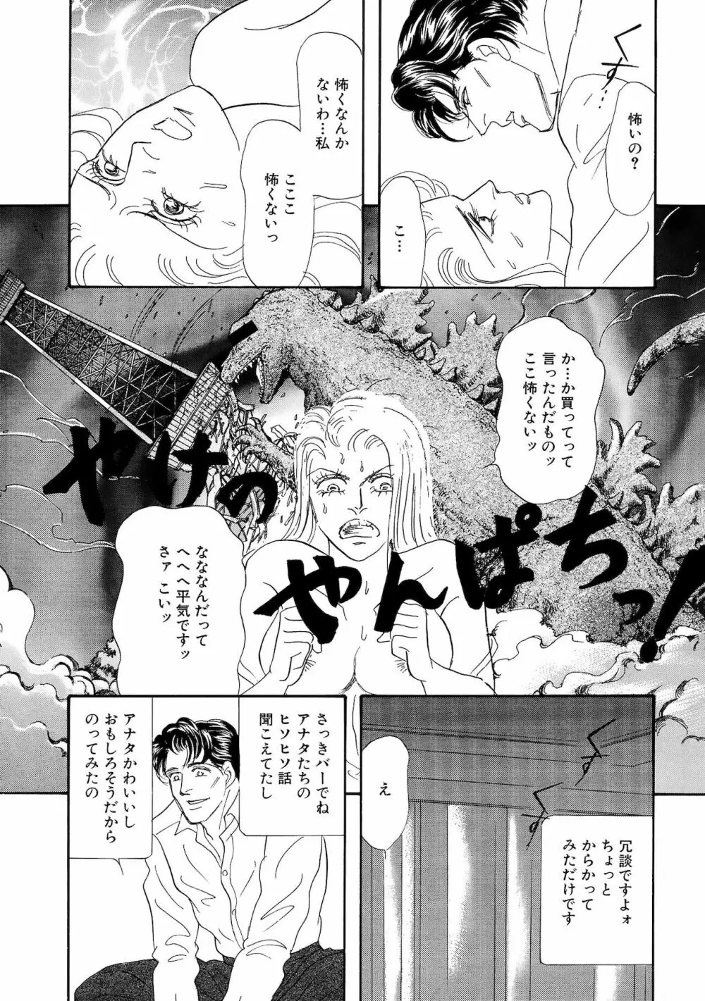 アネ恋♀宣言 Vol.94 Page.17
