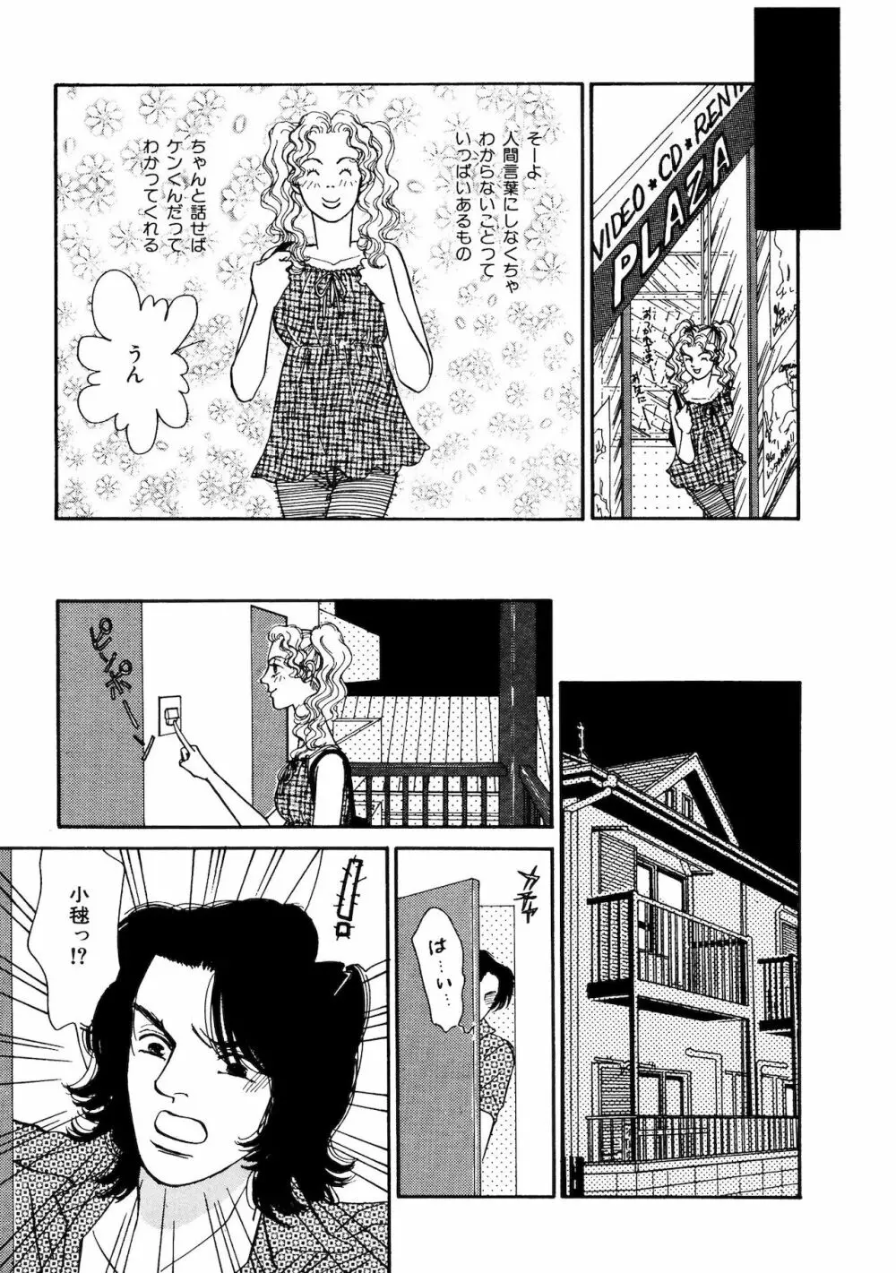 アネ恋♀宣言 Vol.94 Page.181