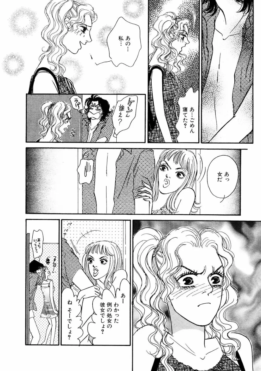 アネ恋♀宣言 Vol.94 Page.182