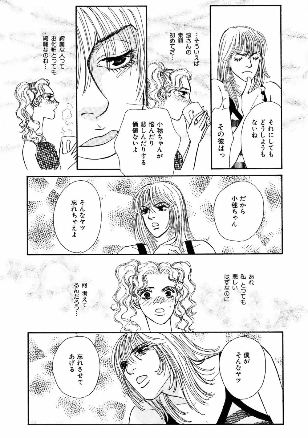 アネ恋♀宣言 Vol.94 Page.186