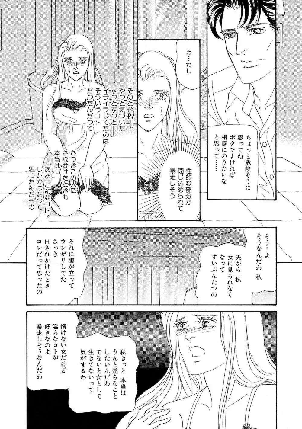 アネ恋♀宣言 Vol.94 Page.19