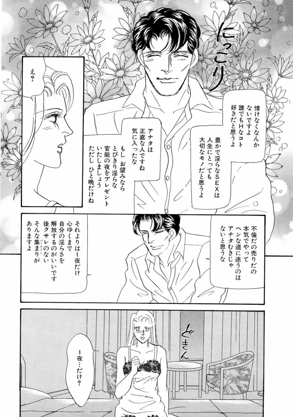 アネ恋♀宣言 Vol.94 Page.20