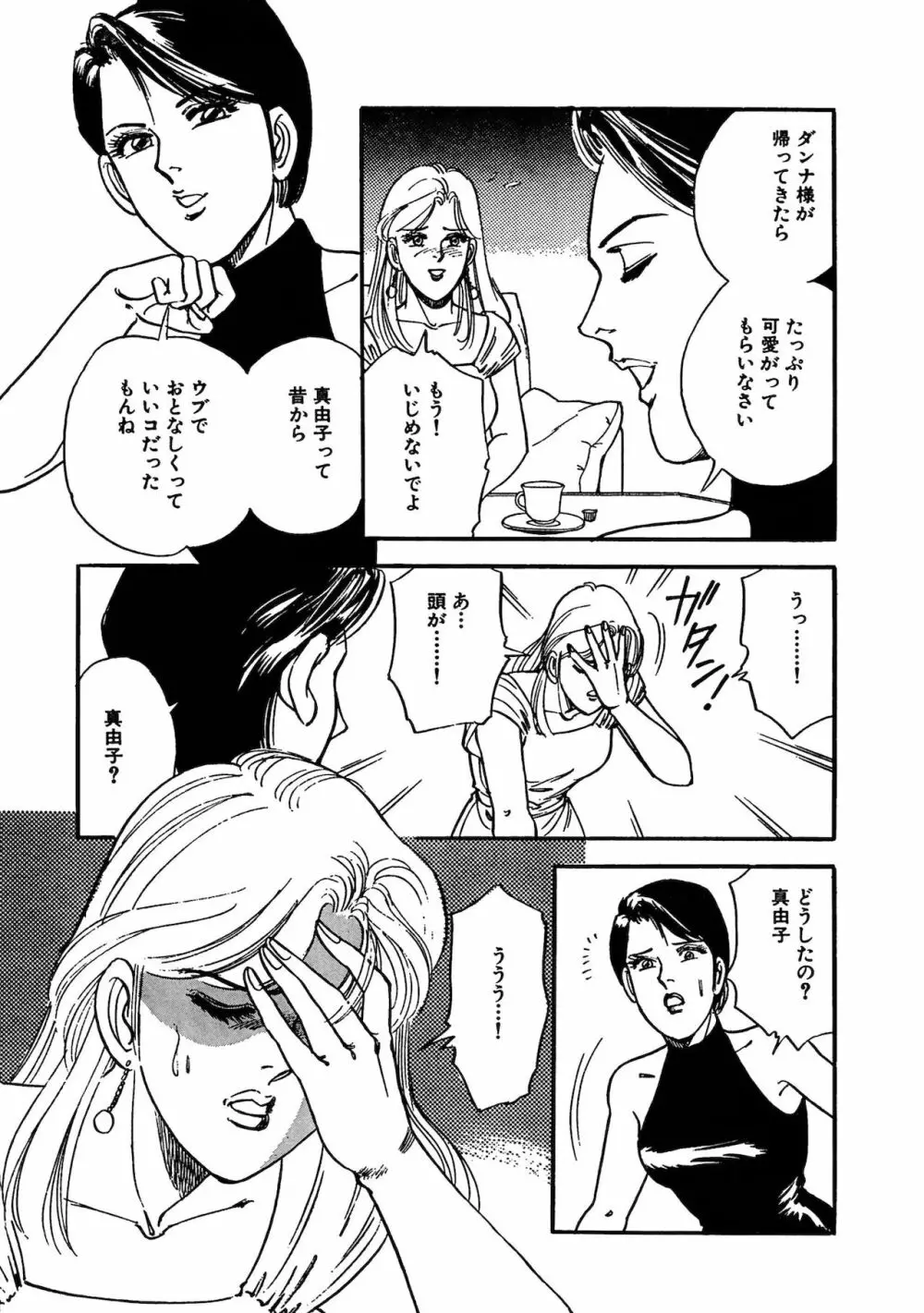 アネ恋♀宣言 Vol.94 Page.203