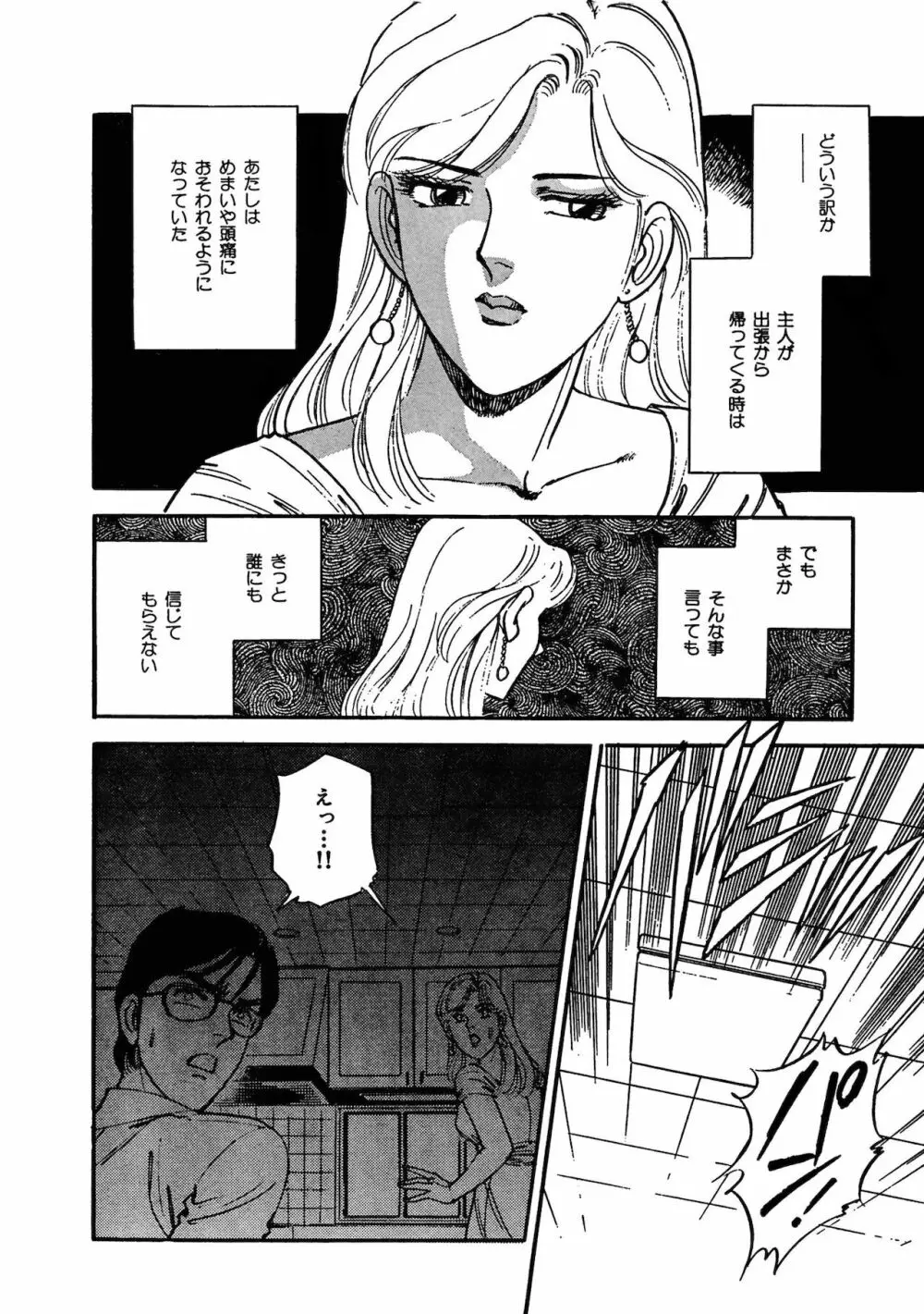 アネ恋♀宣言 Vol.94 Page.206