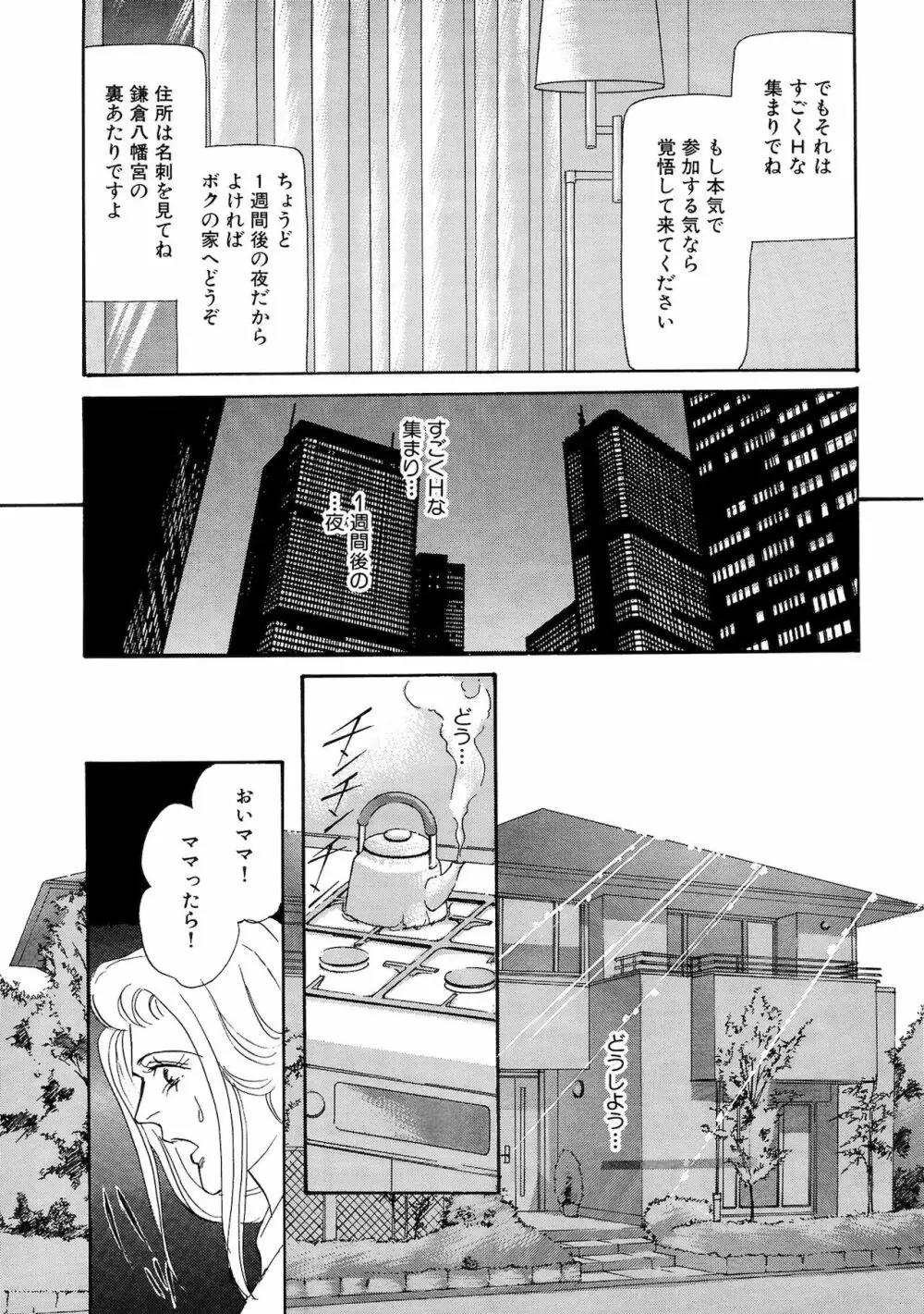 アネ恋♀宣言 Vol.94 Page.21