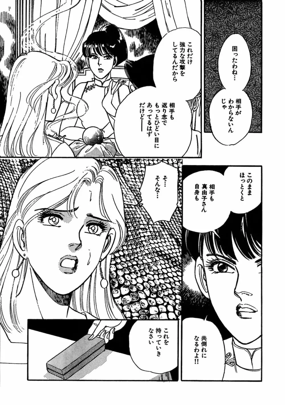 アネ恋♀宣言 Vol.94 Page.213