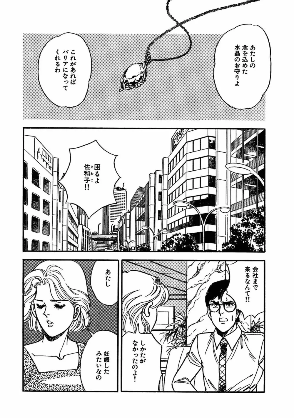 アネ恋♀宣言 Vol.94 Page.214