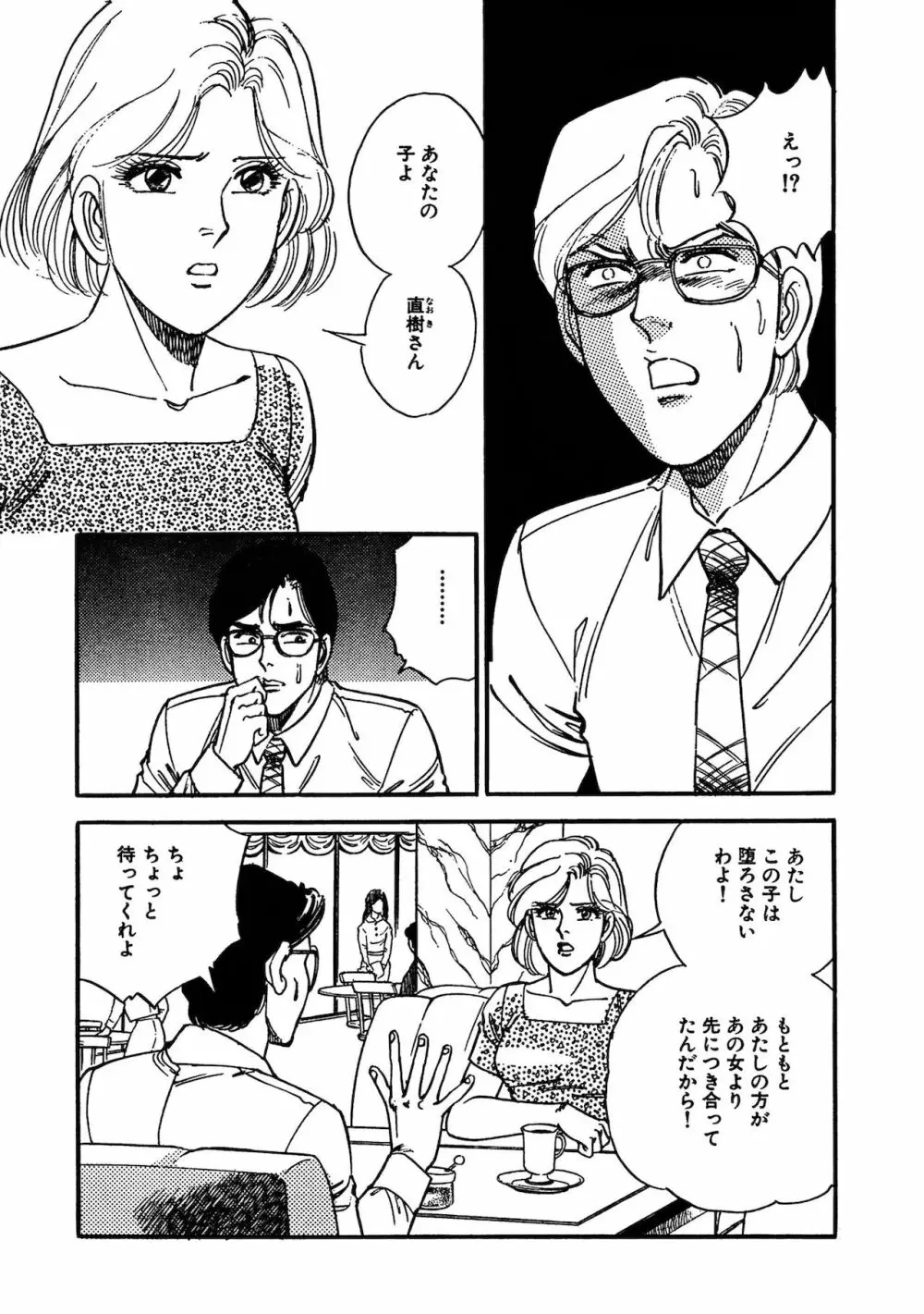 アネ恋♀宣言 Vol.94 Page.215