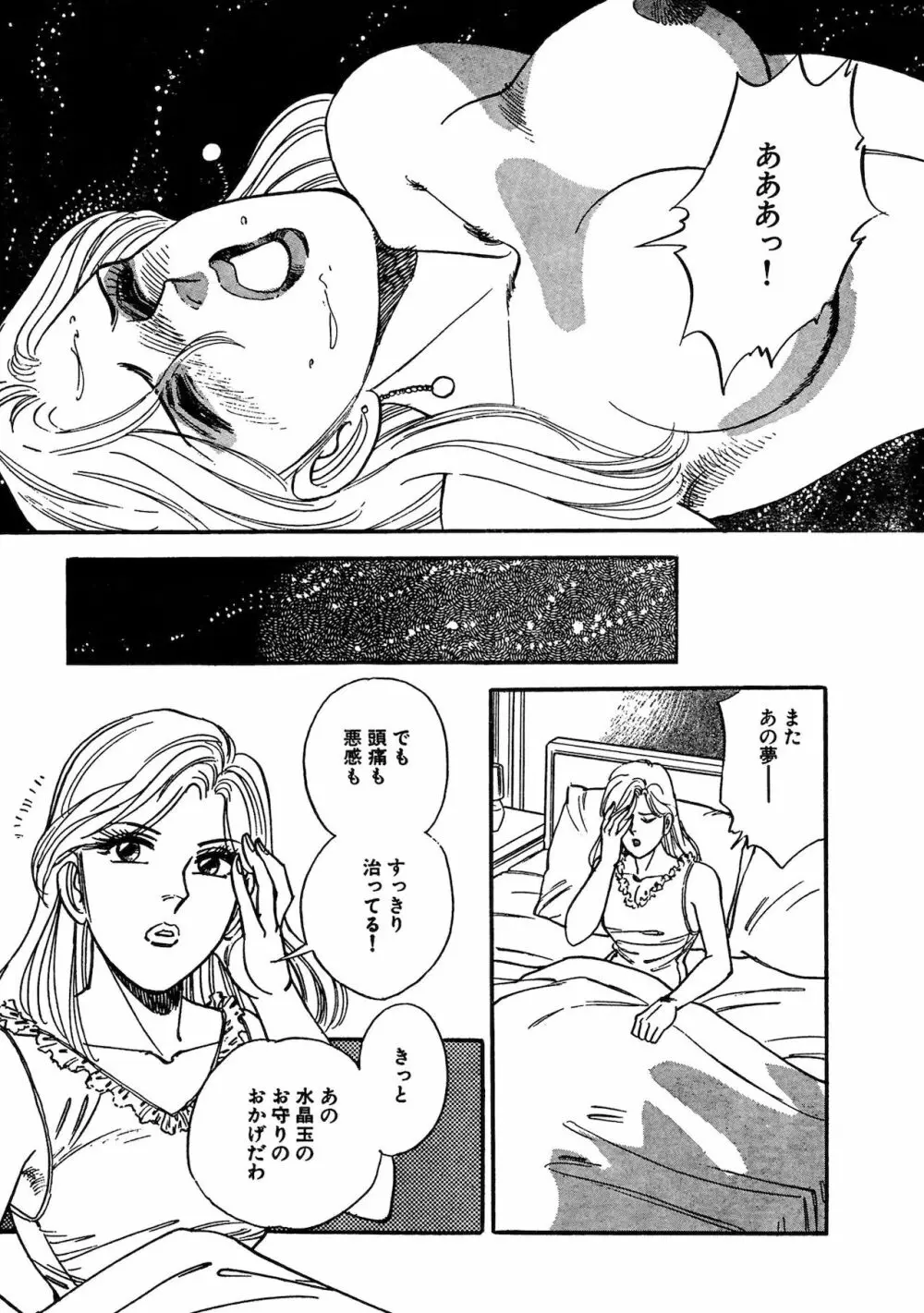 アネ恋♀宣言 Vol.94 Page.224