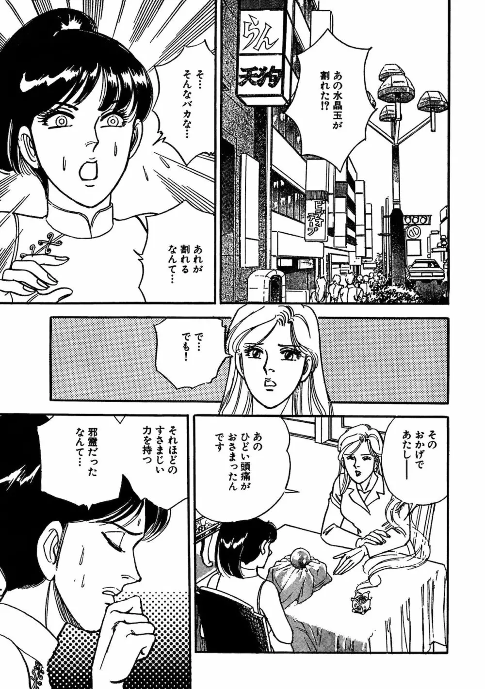 アネ恋♀宣言 Vol.94 Page.225