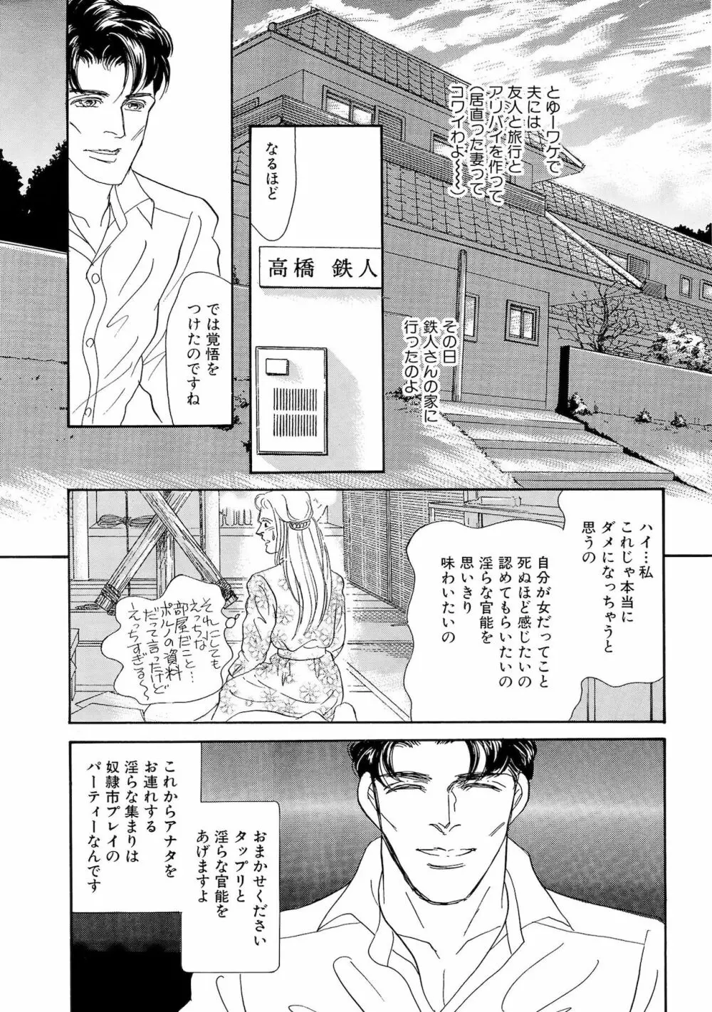 アネ恋♀宣言 Vol.94 Page.23
