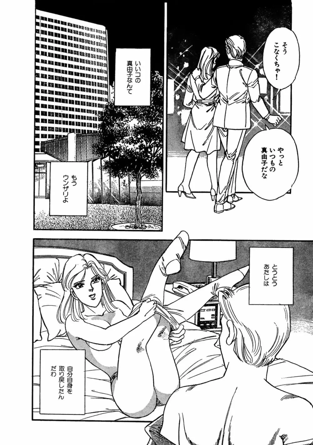 アネ恋♀宣言 Vol.94 Page.236