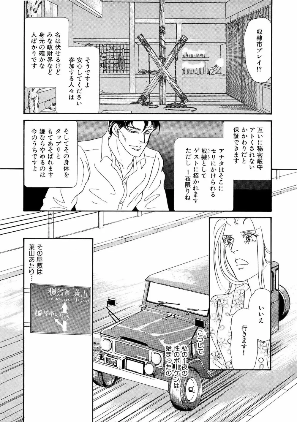 アネ恋♀宣言 Vol.94 Page.24