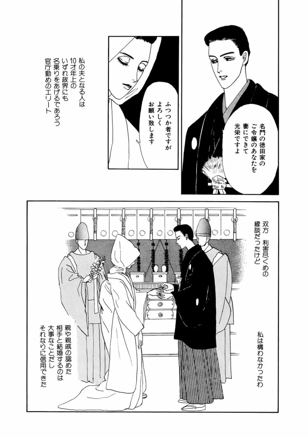 アネ恋♀宣言 Vol.94 Page.245