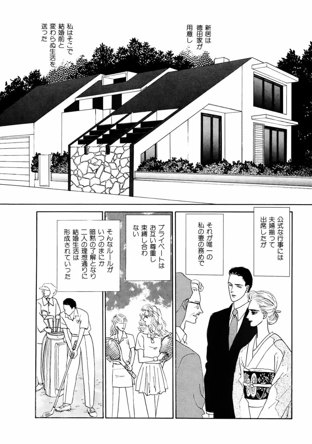アネ恋♀宣言 Vol.94 Page.246