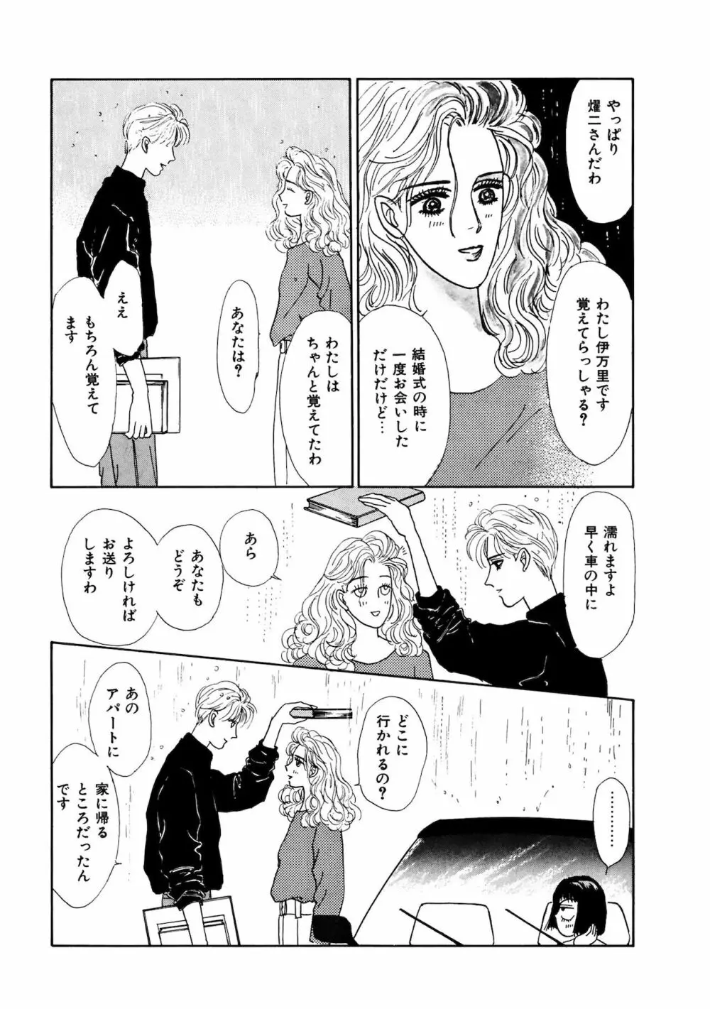 アネ恋♀宣言 Vol.94 Page.249