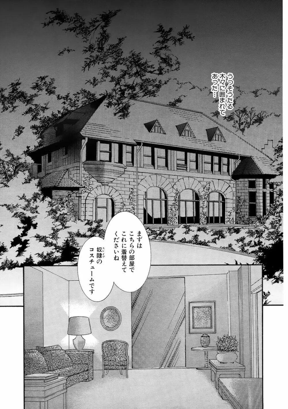 アネ恋♀宣言 Vol.94 Page.25