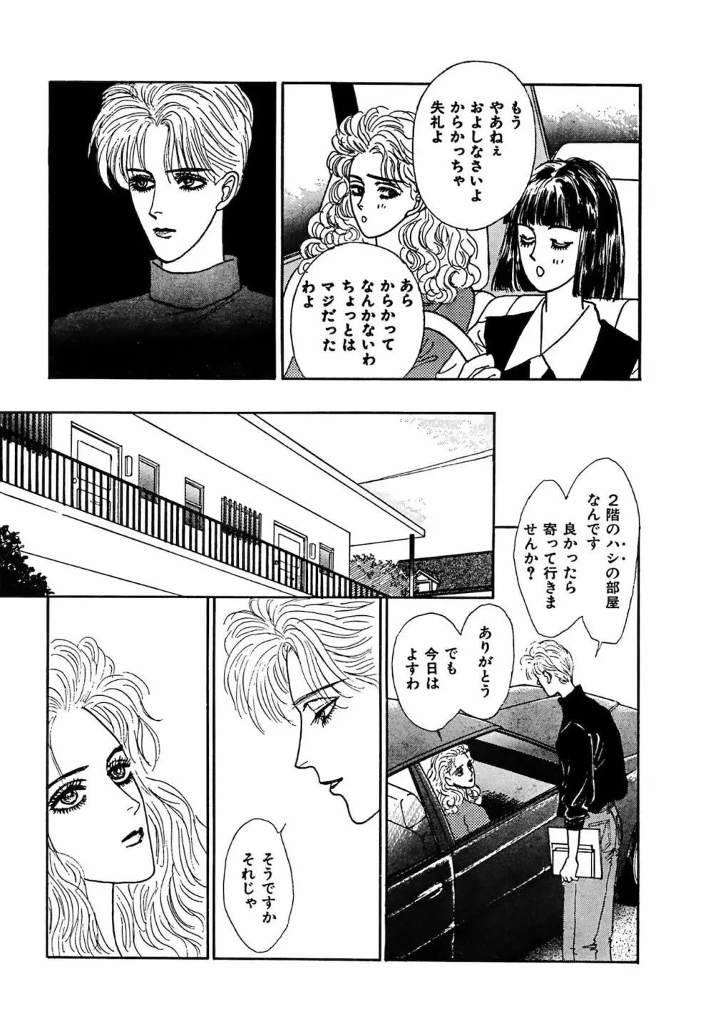 アネ恋♀宣言 Vol.94 Page.251