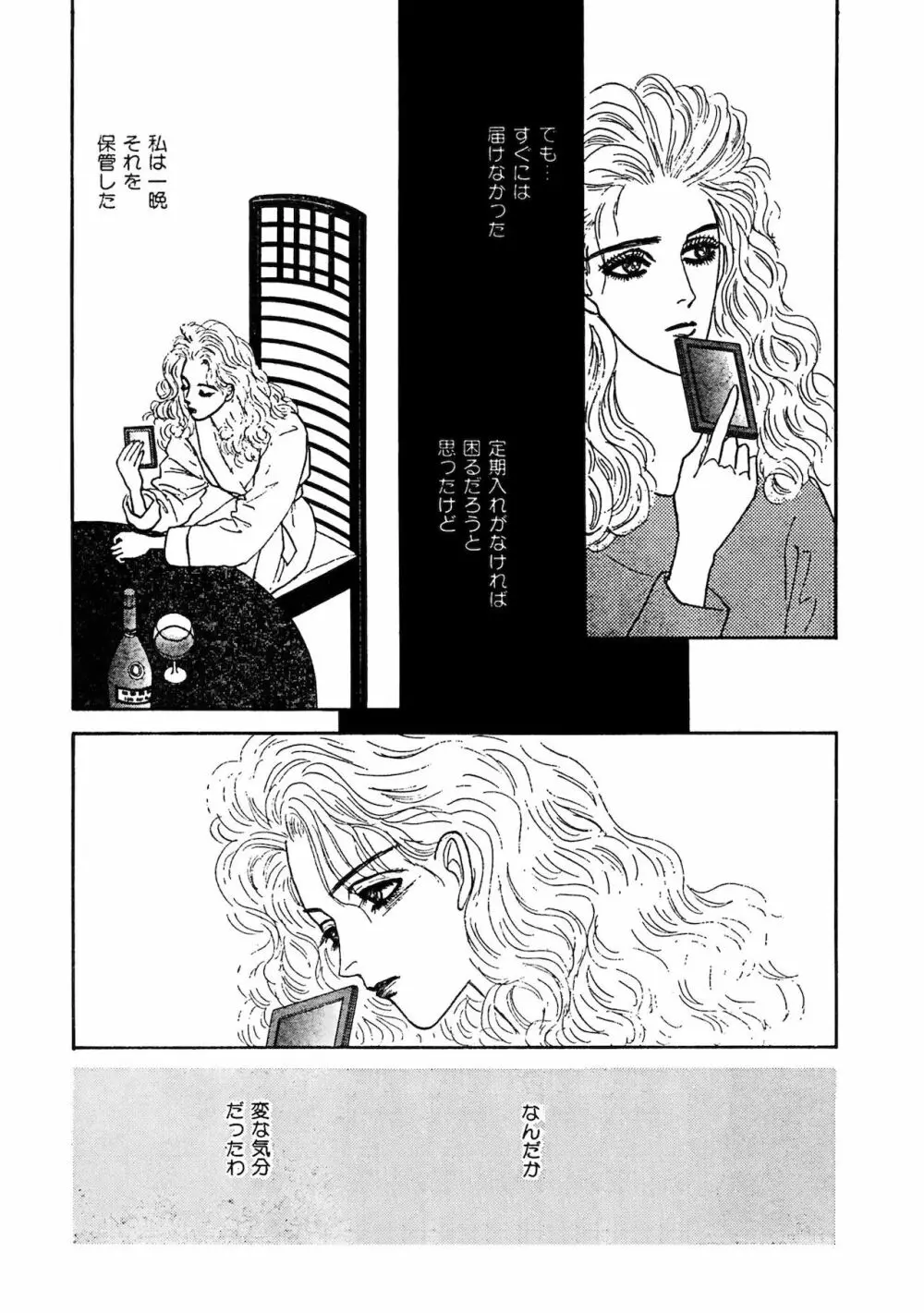 アネ恋♀宣言 Vol.94 Page.253