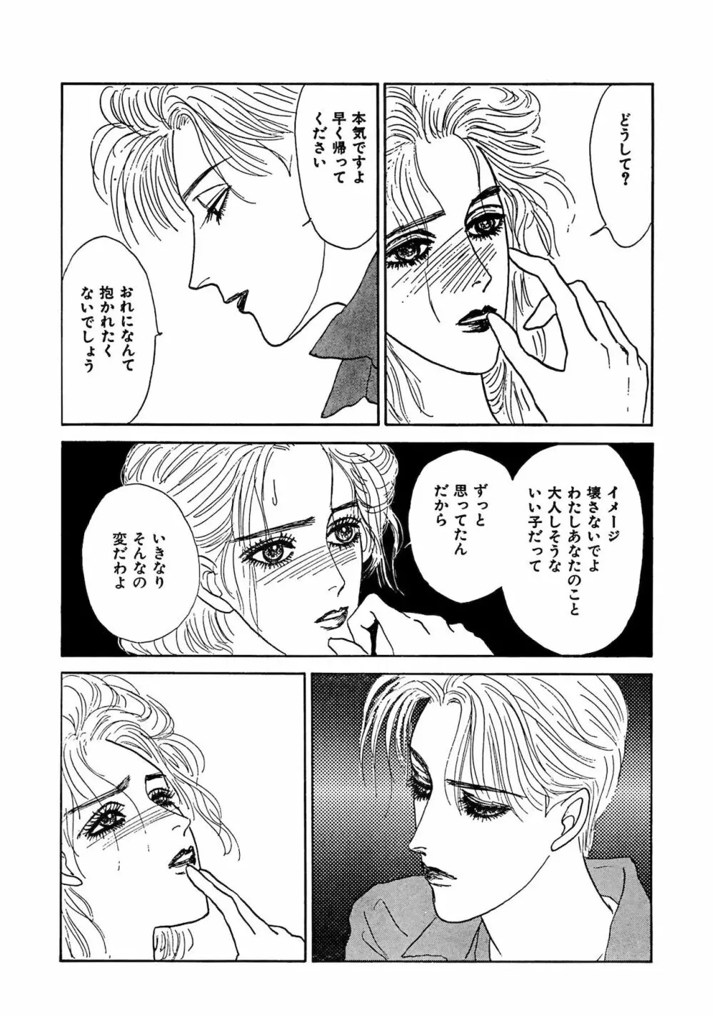 アネ恋♀宣言 Vol.94 Page.259