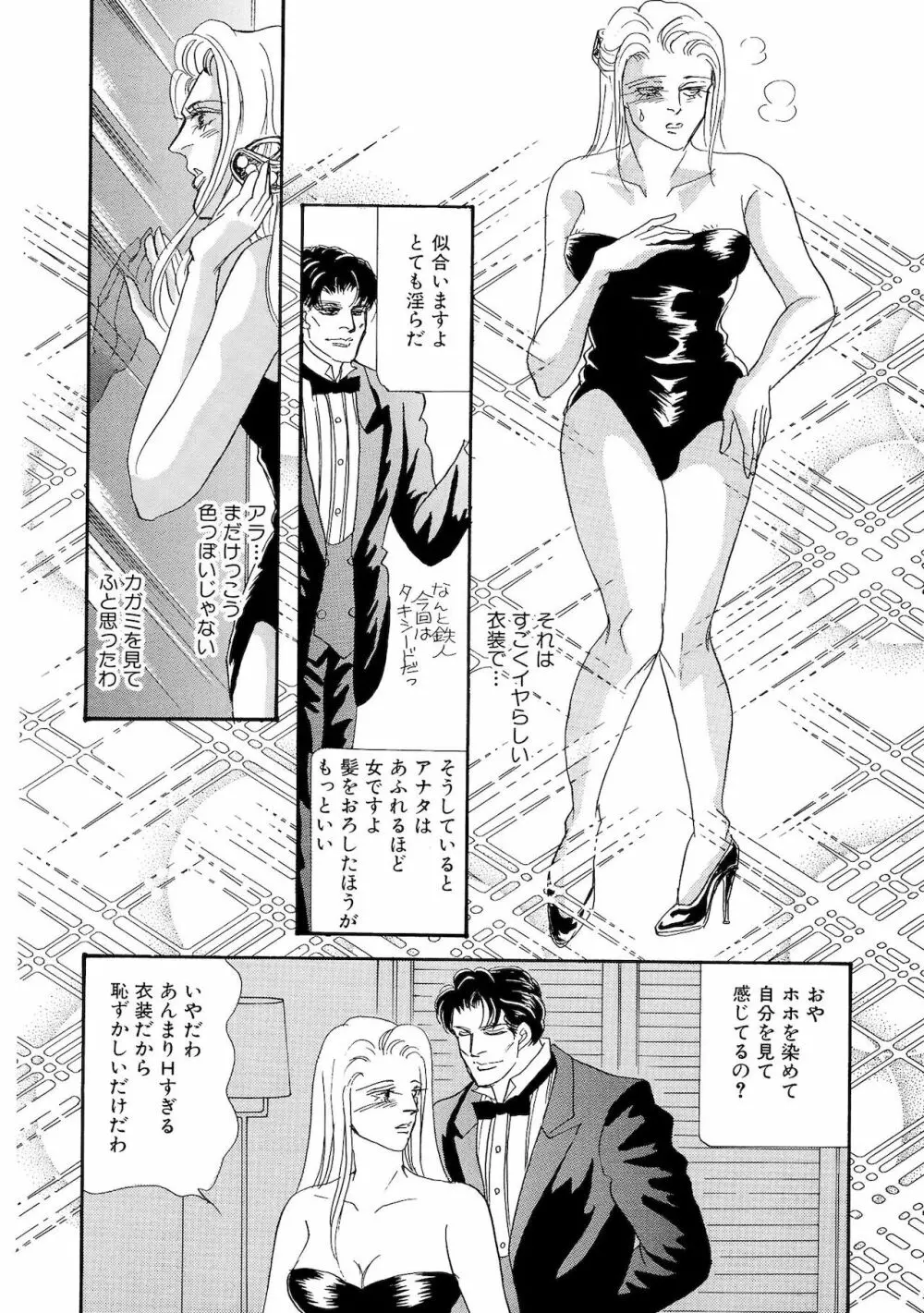 アネ恋♀宣言 Vol.94 Page.26