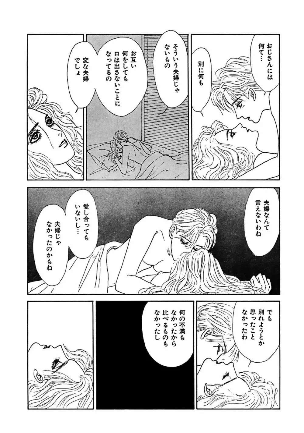 アネ恋♀宣言 Vol.94 Page.266
