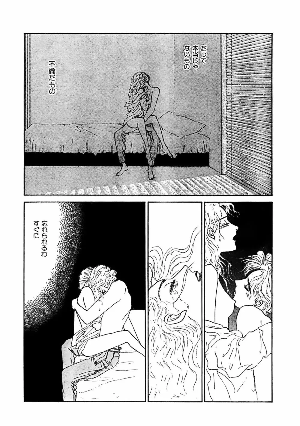 アネ恋♀宣言 Vol.94 Page.269