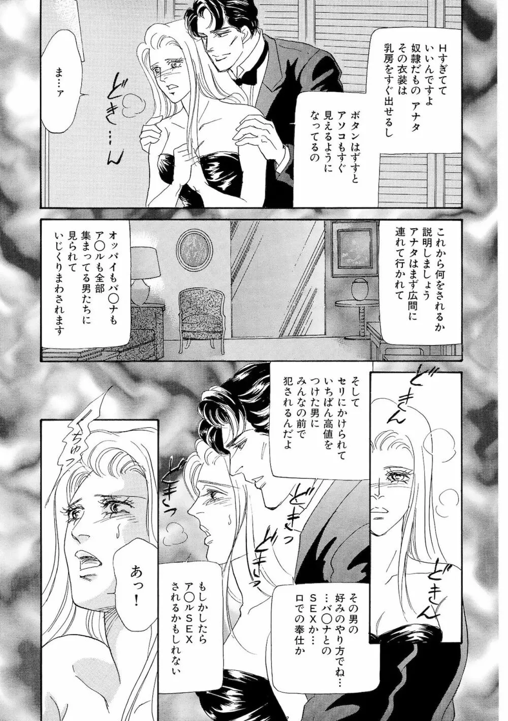 アネ恋♀宣言 Vol.94 Page.27