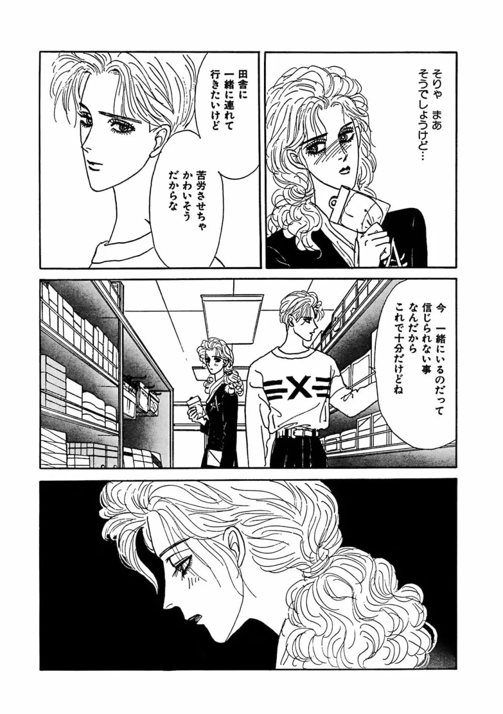 アネ恋♀宣言 Vol.94 Page.271