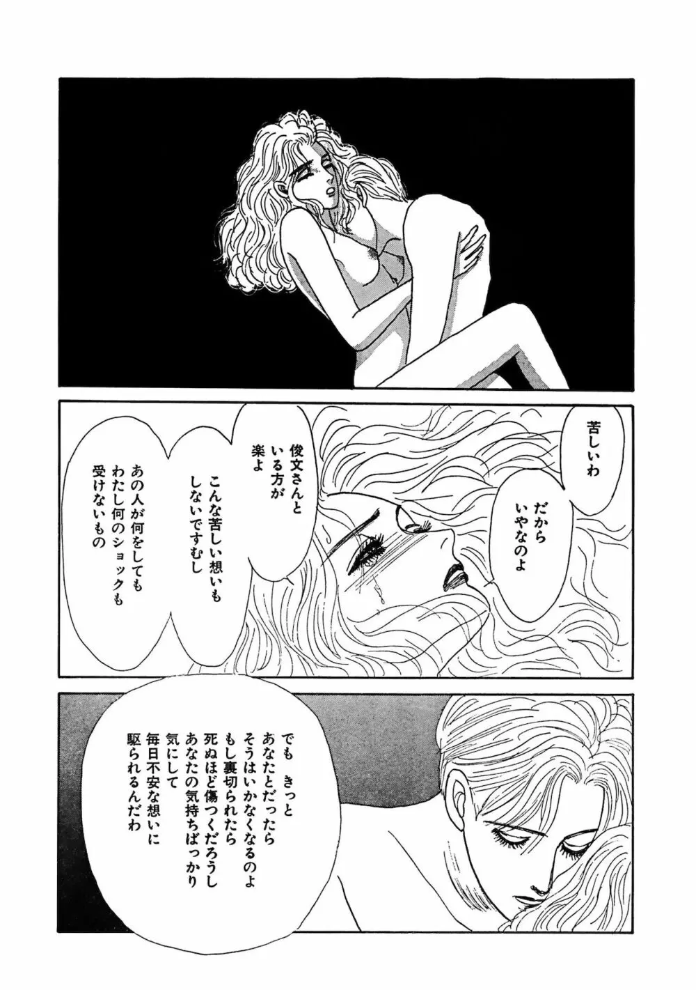 アネ恋♀宣言 Vol.94 Page.279