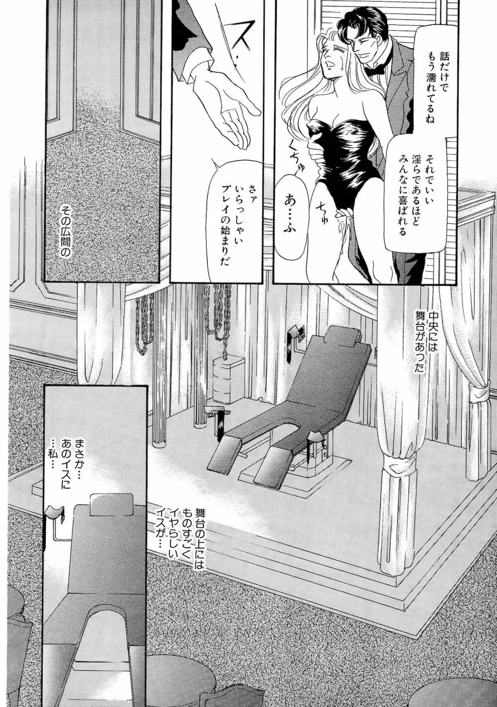 アネ恋♀宣言 Vol.94 Page.28
