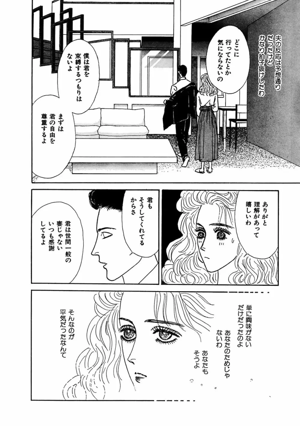 アネ恋♀宣言 Vol.94 Page.286