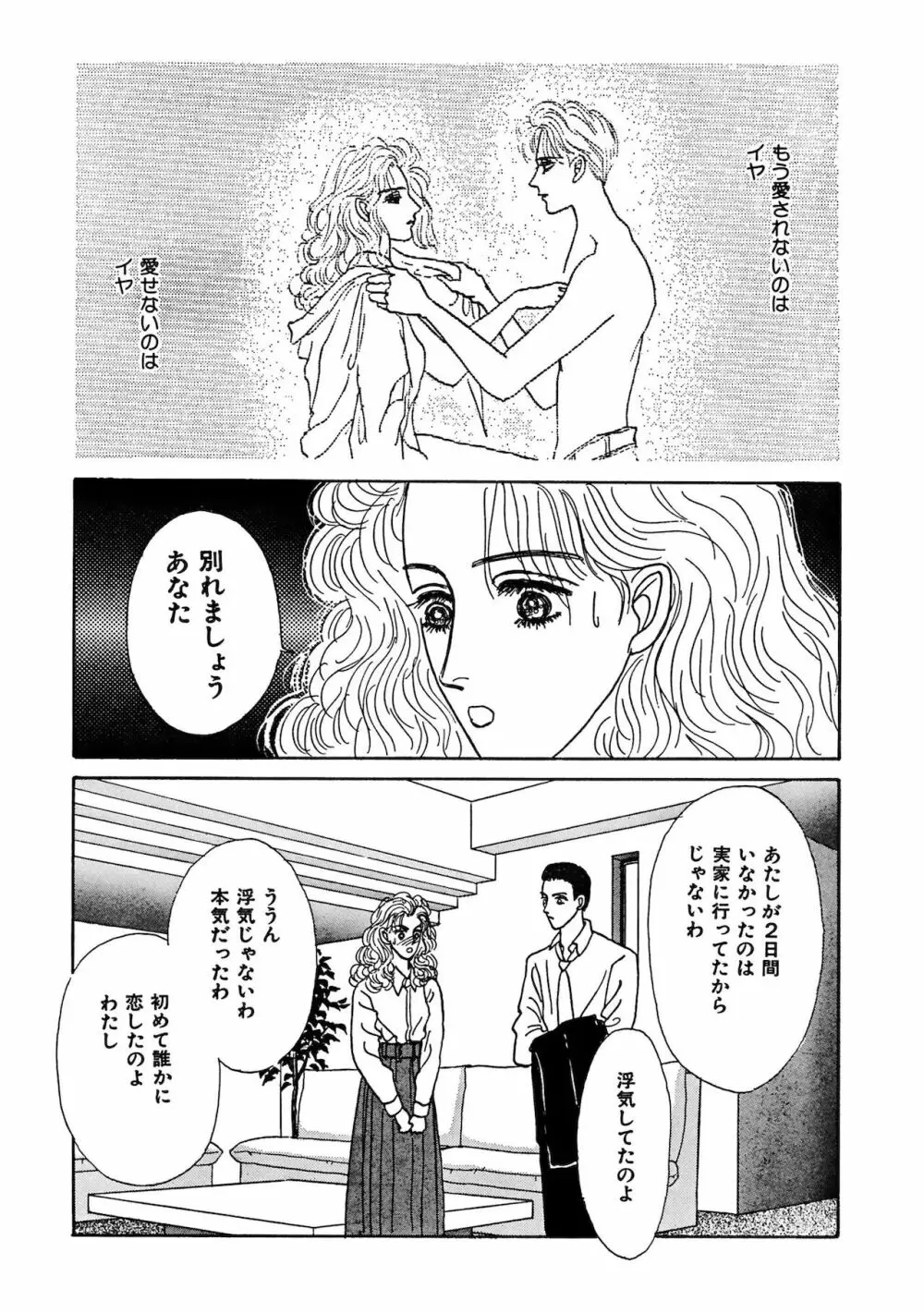 アネ恋♀宣言 Vol.94 Page.287