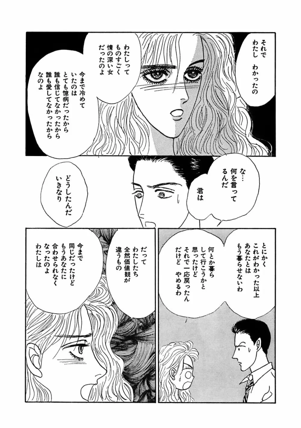 アネ恋♀宣言 Vol.94 Page.288