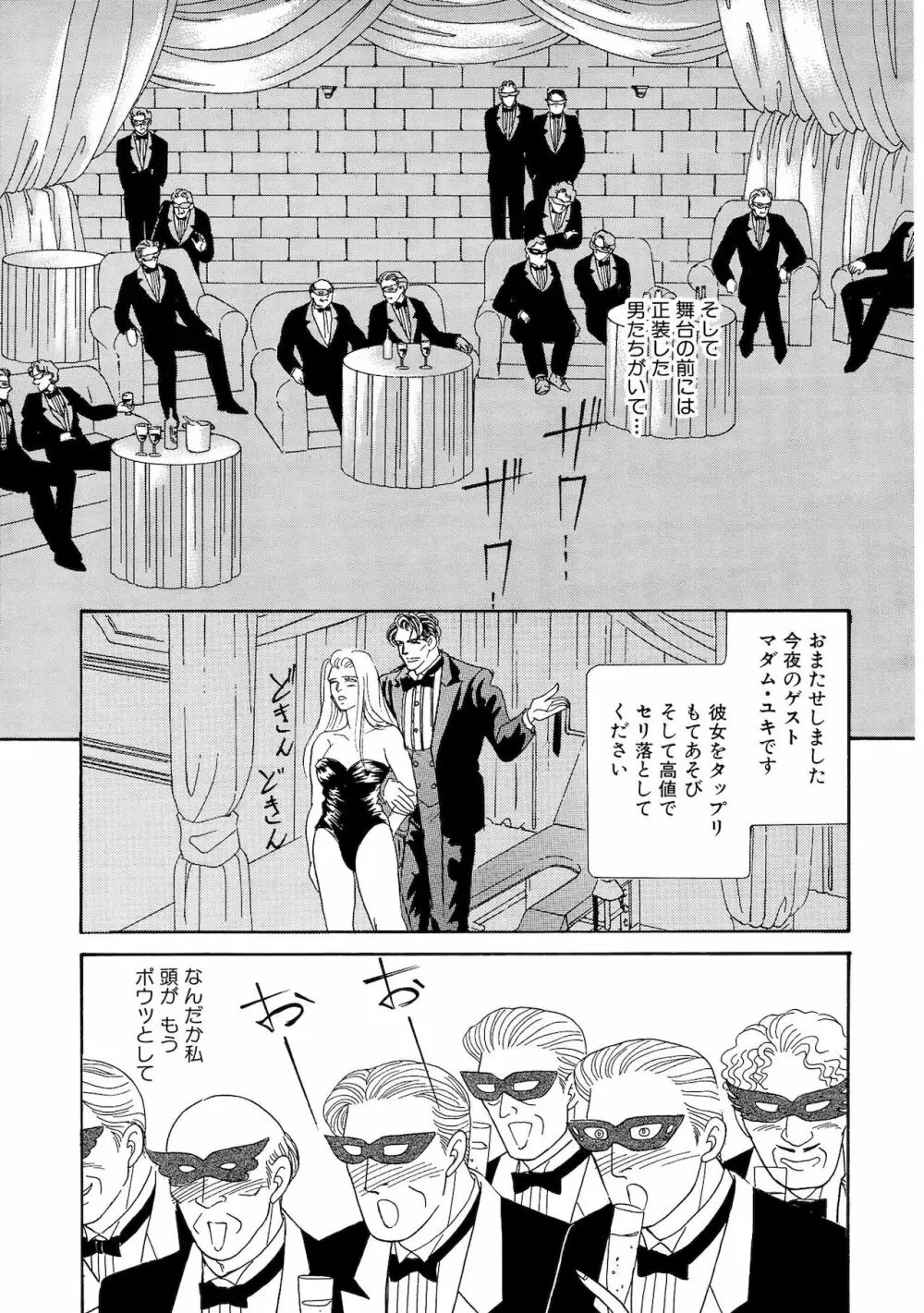 アネ恋♀宣言 Vol.94 Page.29