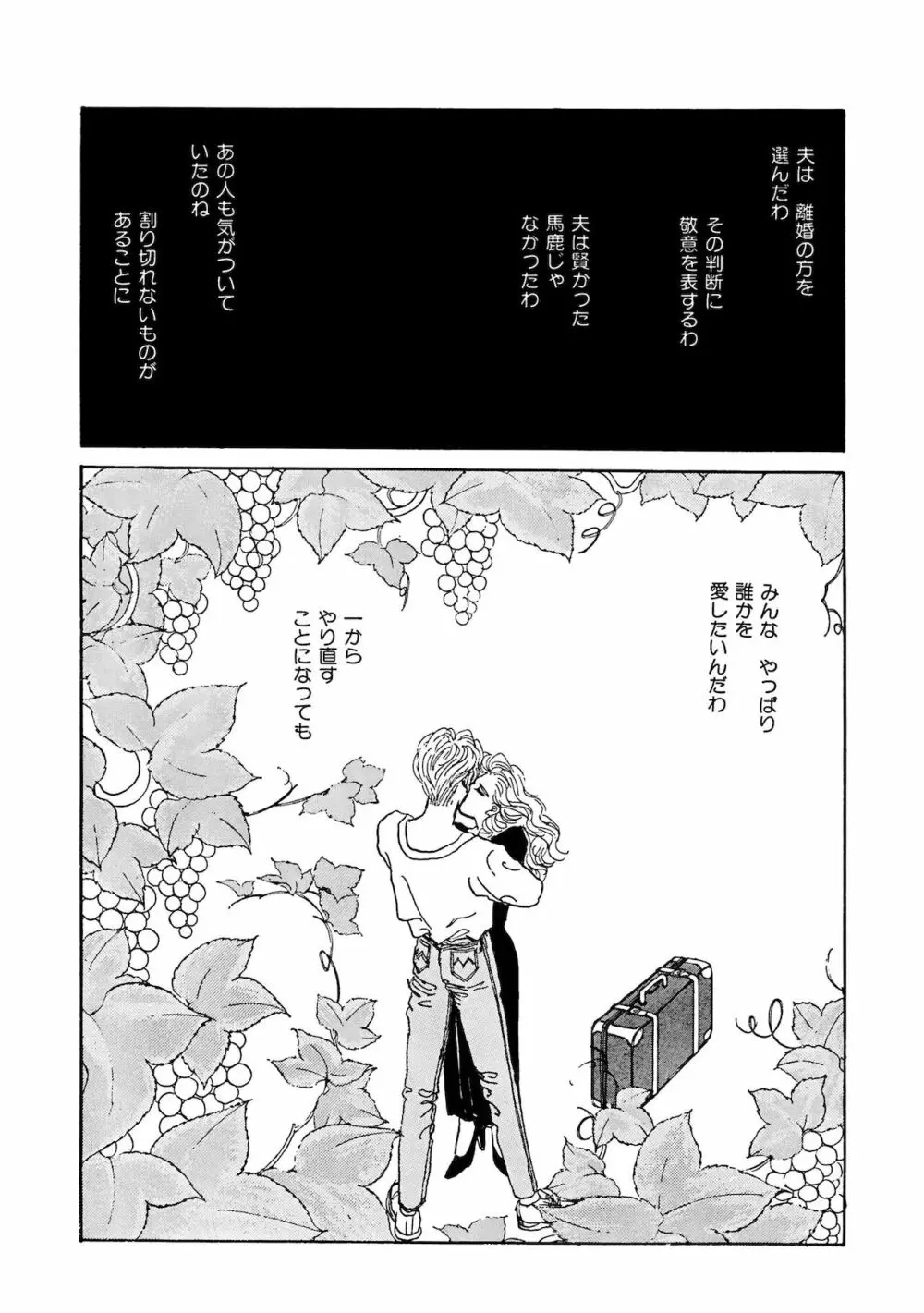 アネ恋♀宣言 Vol.94 Page.290