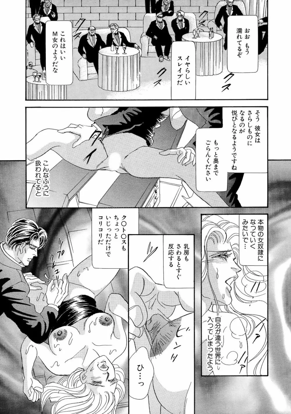 アネ恋♀宣言 Vol.94 Page.31